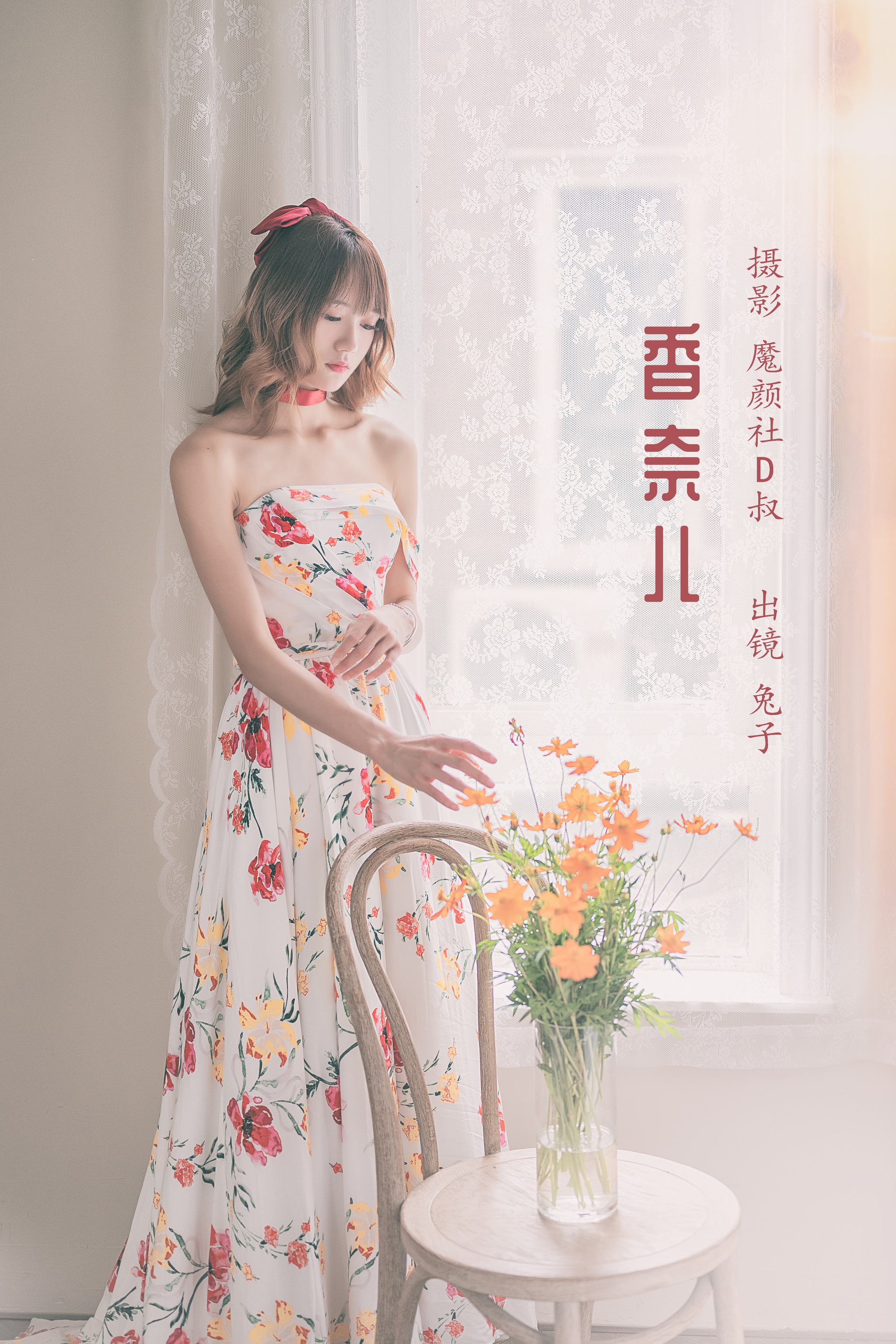 兔子Zzz不吃胡萝卜 - NO.043 香奈儿[31P]-XikXak